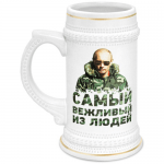 Бокал пивной Путин