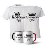 Парный подарок король и королева