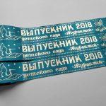 Ленты выпускникам школы
