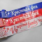 Лента для день рождения