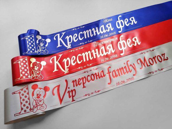 Лента для день рождения