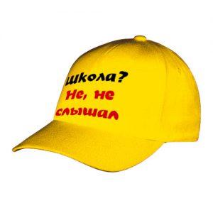 Бейсболка (кепка) Школа, нет не слышал