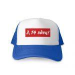 people_1_cap_trucker_front_blue_500