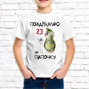 23февраля_30