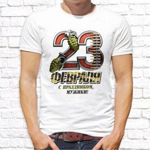 23февраля_32