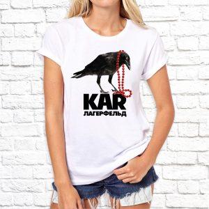 Футболка белая KAR ЛАГЕРФЕЛЬД
