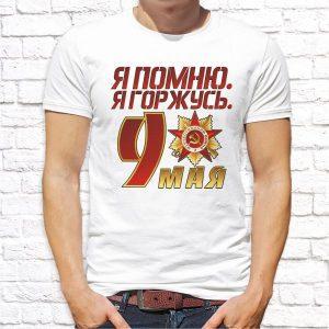 9мая_3