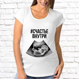Футболка для беременных с печатью картинки #счастье внутри