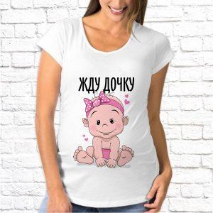 Футболка для беременных с печатью картинки Жду дочку
