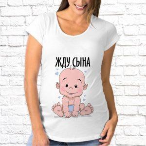 Футболка для беременных с печатью картинки Жду сына