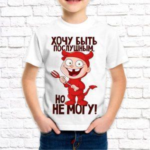 Футболка белая детская Хочу быть послушным но не могу