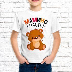 Футболка белая детская Мамино счастье