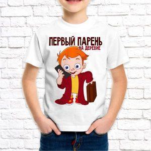 Футболка белая детская Первый парень на деревне