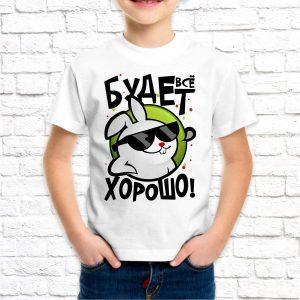 Футболка белая детская Все будет хорошо