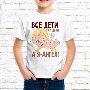 Футболка белая детская Все дети как дети а я ангел