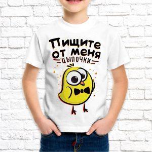 Футболка белая детская Пищите от меня цыпочки