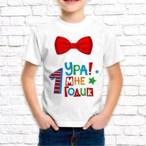 Футболка белая детская Ура мне 1 годик