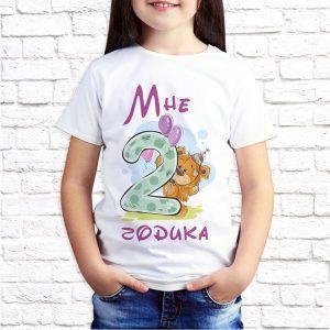 Футболка белая детская Мишка ДР 2 года
