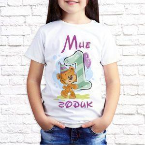 Футболка белая детская Мишка ДР 1 годик