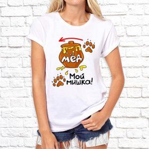 Футболка парная белая Мой медок Мой мишка Ж