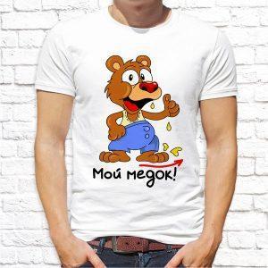 Футболка парная белая Мой медок Мой мишка М