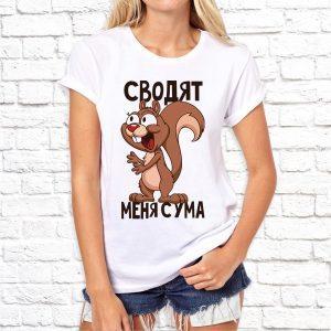 Футболка парная белая Эти орешки сводят меня с ума Ж