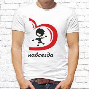 Футболка парная белая Сердце вместе навсегда М