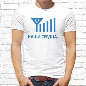 Футболка парная белая Наши сердца всегда на связи М