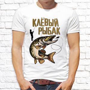Футболка белая Клёвый рыбак
