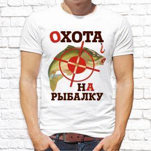 Футболка белая Охота на рыбалку