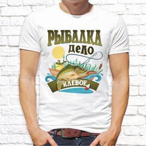 Футболка белая Рыбалка это дело клевое