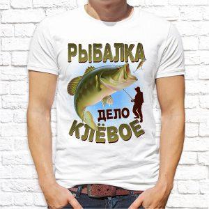 Футболка белая Рыбалка дело клевое