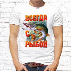 Футболка белая Всегда с рыбой