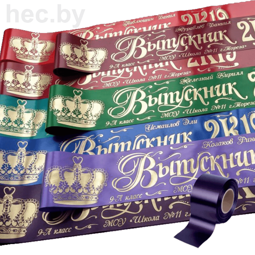 Выпускные ленты баклажановые