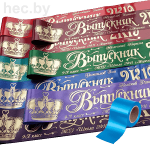 Выпускные ленты голубые