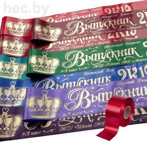 Выпускные ленты красные