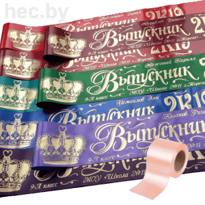 Выпускные ленты персиковые