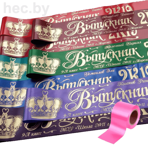 Выпускные ленты розовые