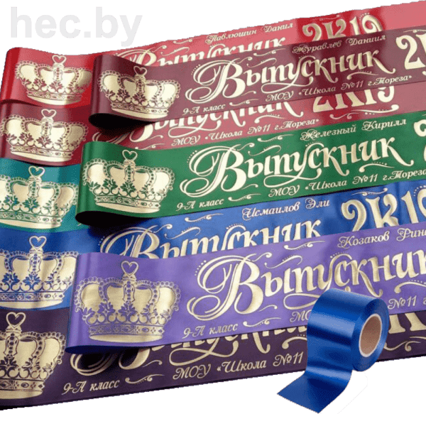 Выпускные ленты синие
