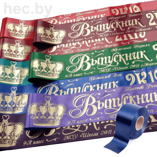 Выпускные ленты темно-синие