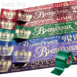 Выпускные ленты зеленые