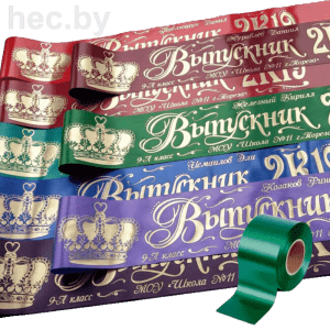Выпускные ленты зеленые
