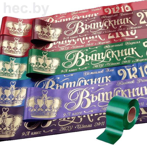 Выпускные ленты зеленые