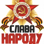 Принт День Победы для нанесения 9мая_11