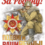 Принт День Победы для нанесения 9мая_2