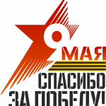 Принт День Победы для нанесения 9мая_5