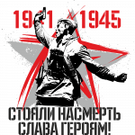Принт День Победы для нанесения 9мая_7