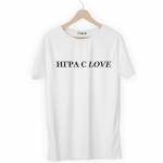 Футболка белая ИГРА С LOVE