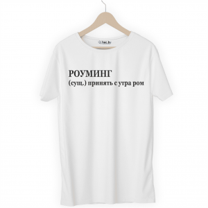 Футболка белая РОУМИНГ