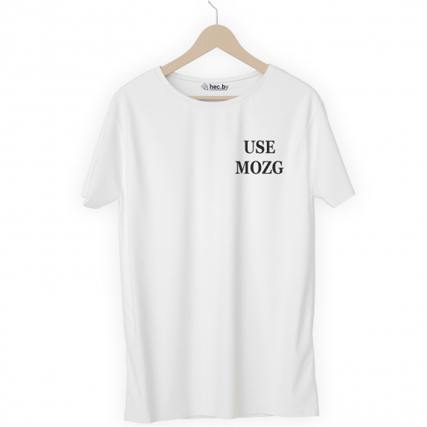 Футболка белая USE MOZG